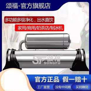 净水器家用直饮净水机不锈钢子母机超滤净水器过滤器 颂福卡箍式