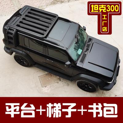 坦克300车顶行李框拓展平台铝合金行李架改装折叠侧爬梯子小书包
