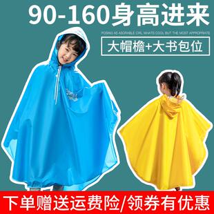男女童幼儿园宝宝小学生大童雨衣带书包位上学雨披 儿童雨衣斗篷式