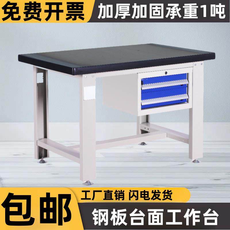 重型钢板钳工工作台车间维修台带抽屉铁板敲打耐砸维修操作工具桌,五金/工具,工作台/防静电工作台/重型工作台,淘宝优惠券,粉丝福利购,淘宝优惠卷