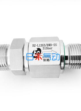 依格流体RZ单向阀E-W-RZ-L06G1/8-L08G1/4-L15G1/2-L18G1/2WD-SS
