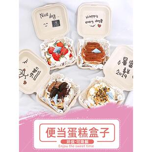 纸浆便当蛋糕盒汉堡盒环保外卖食品包装盒一次性千层蛋糕盒子带盖