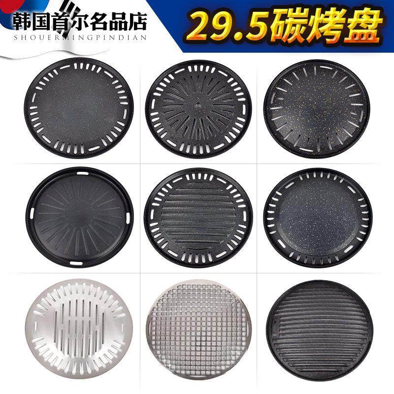 韩式烧烤盘商用烤肉店不锈钢煎肉不粘烤盘烤肉盘圆形煎盘饭厅铁板,厨房/烹饪用具,烧烤盘,淘宝优惠券,粉丝福利购,淘宝优惠卷