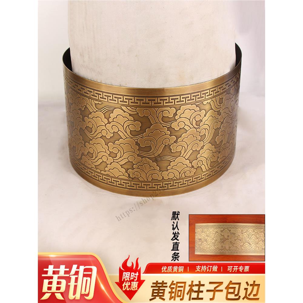 彷古纯铜别墅祠堂柱子护角包角定制覆古古建圆柱装饰条五金配件
