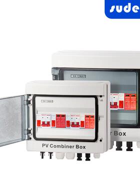 光伏直流汇流箱太阳能直流系统DC500/1000V配电箱防雷开关熔断器