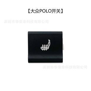 大众专用通风加热开关按键吹吸风透气夏季正副驾驶汽车座椅改装