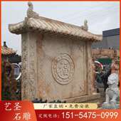 设计制作汉白玉晚霞红浮雕壁画 庭院公园户外文化影壁墙石雕壁画