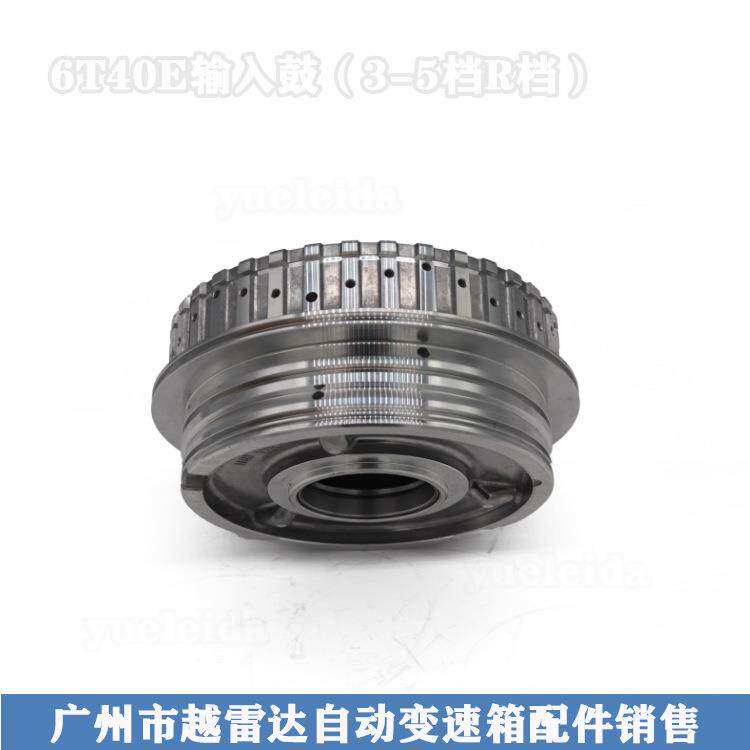 适用6T40E6T45E别克科鲁兹君越凯越自动变速箱输入鼓铝鼓R档3-5档