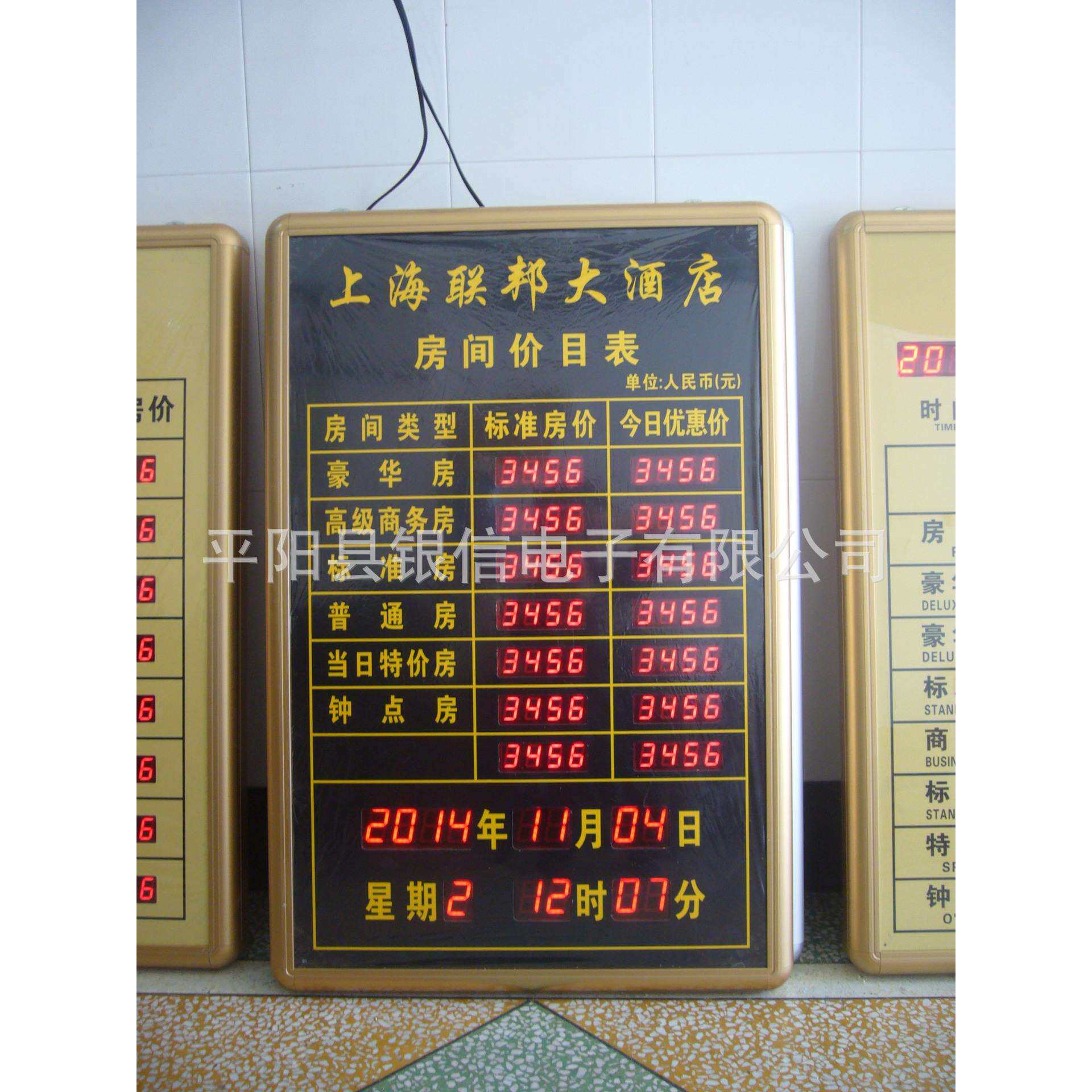 厂家零售宾馆酒店专用带遥控LED电子房价牌 带天气预报 温度