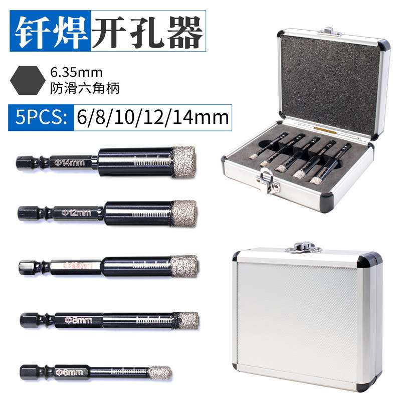 跨境六角柄钎焊开孔器5pcs套装金刚石玻璃陶瓷大理石干打扩孔钻头