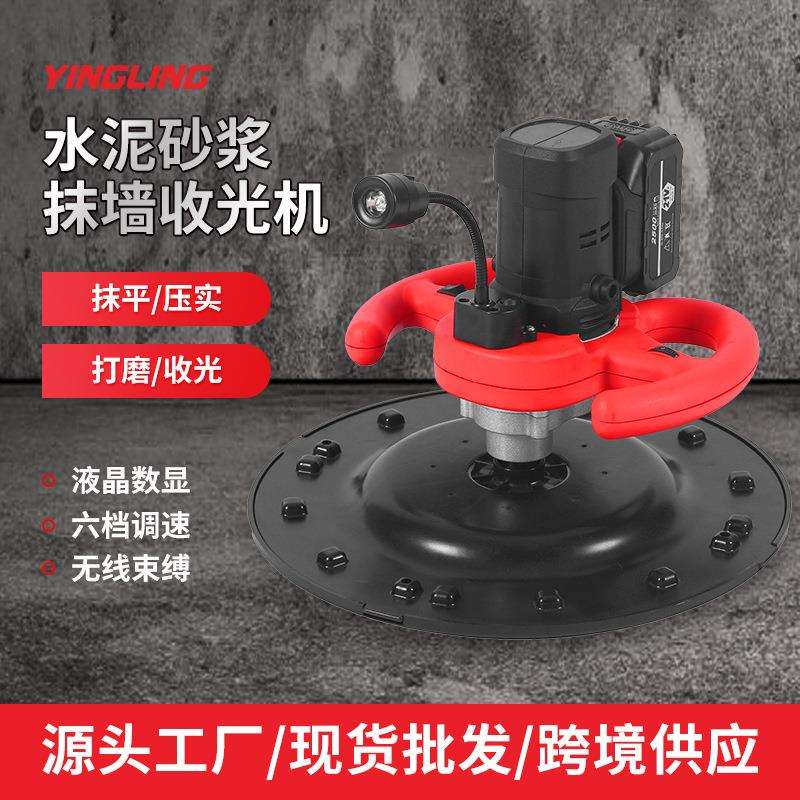 手持式锂电收光机抹墙机电抹子水泥砂浆墙面电动混凝土地面抹光机