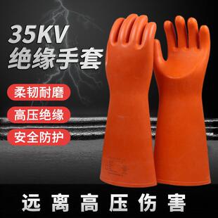 安全牌（AN QUAN PAI）绝缘手套35KV带电作业用橡胶手套电工电力