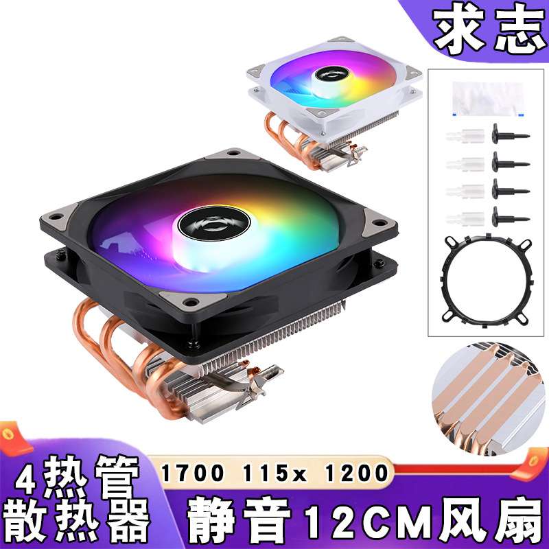 电脑下压式1700散热器4热管1150cpu风扇4pin温控amd1151静音12cm