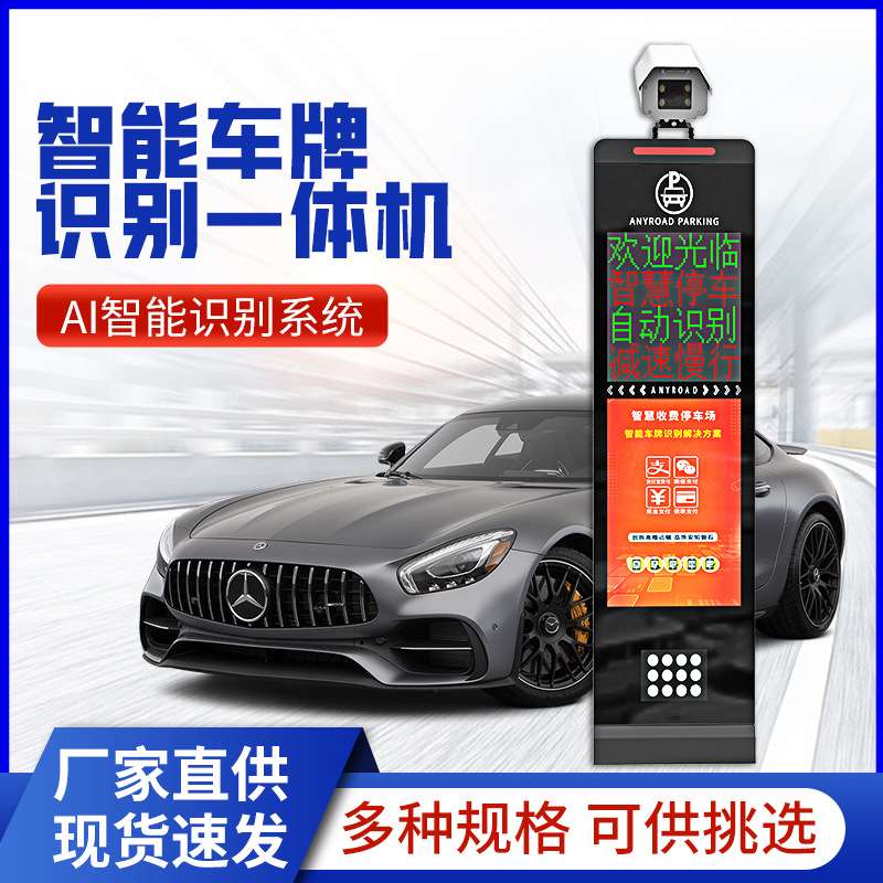 981s车牌识别智能停车场车牌识别一体机收费系统电动栏杆小区门禁
