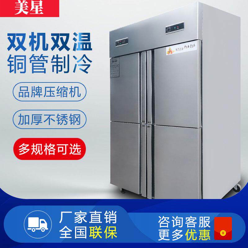 厨房冰柜工作台家用商用容量六门奶茶店饭店冰箱酒店四门保鲜柜