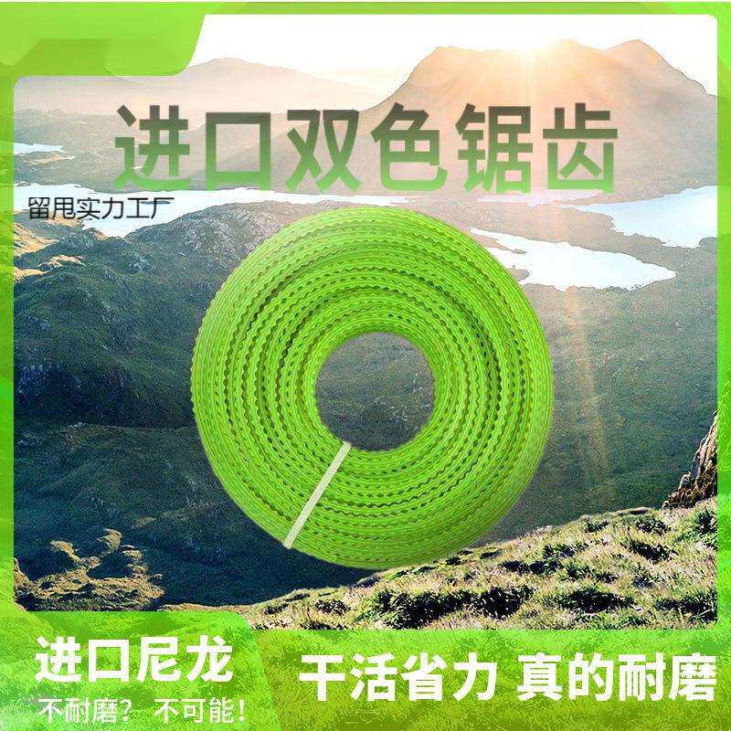 进口双色锯齿耐磨牛筋割草绳4.0尼龙螺旋方形打草绳