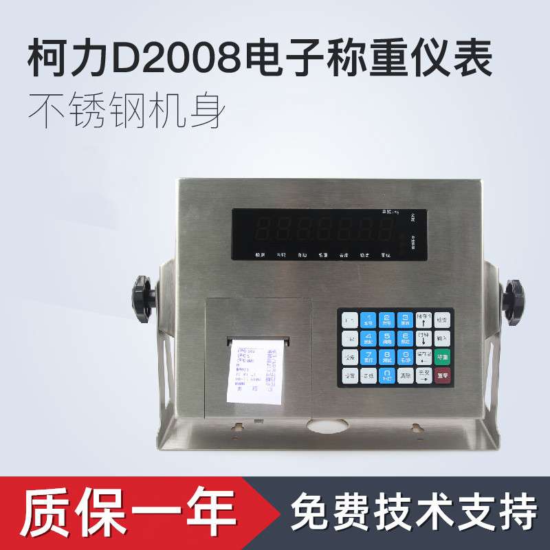 现货 柯力D2008数字式称重显示控制器 地磅带打印称重显示仪表
