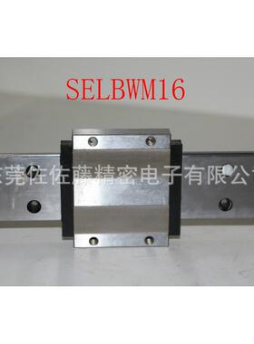 进口直线导轨滑块SELBWM9 SELBWM12 SELWBM14 SELBWM16 SELBWMZ16