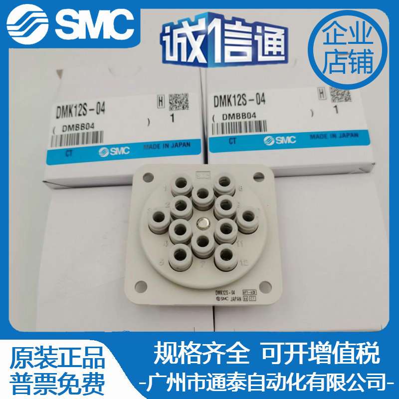 SMC多管接头 DMK6 DMK12 DMK6P DMK6S DMK12P DMK12S-04 假一罚十