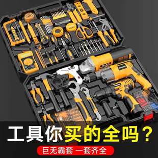 佛兰仕家用工具全套电钻工具箱套装多功能家庭家用电工角磨机n22