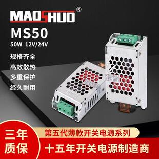 超薄开关电源足功率灯带电源12V/24V电源酒店家庭LED照明监控电源