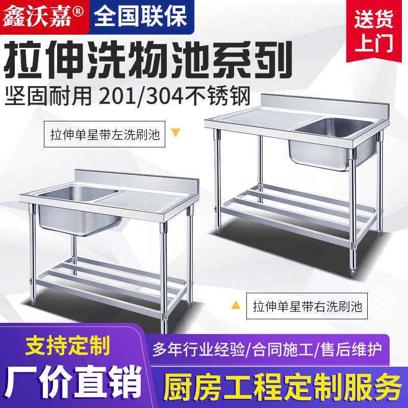 厨房不锈钢食堂水槽家用单槽洗菜池洗碗水池商用洗刷台三槽工作台