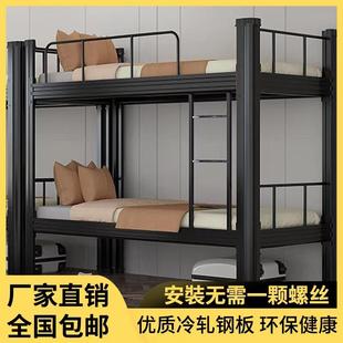 上下铺铁架床寝室上层创员工宿舍双侧铁艺床公寓高低床厂家