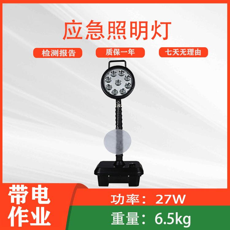 抢险救灾防爆移动应急照明灯AD6105大功率事故检修应急灯