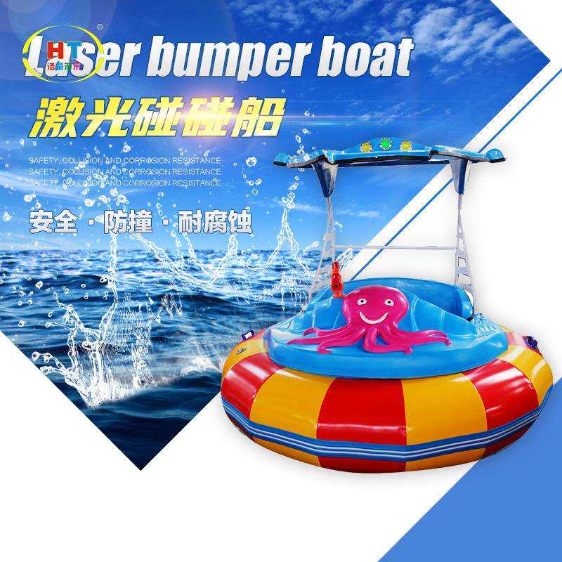 浩童电动碰碰船充气玻璃钢船游乐船 公园儿童游船 碰碰船