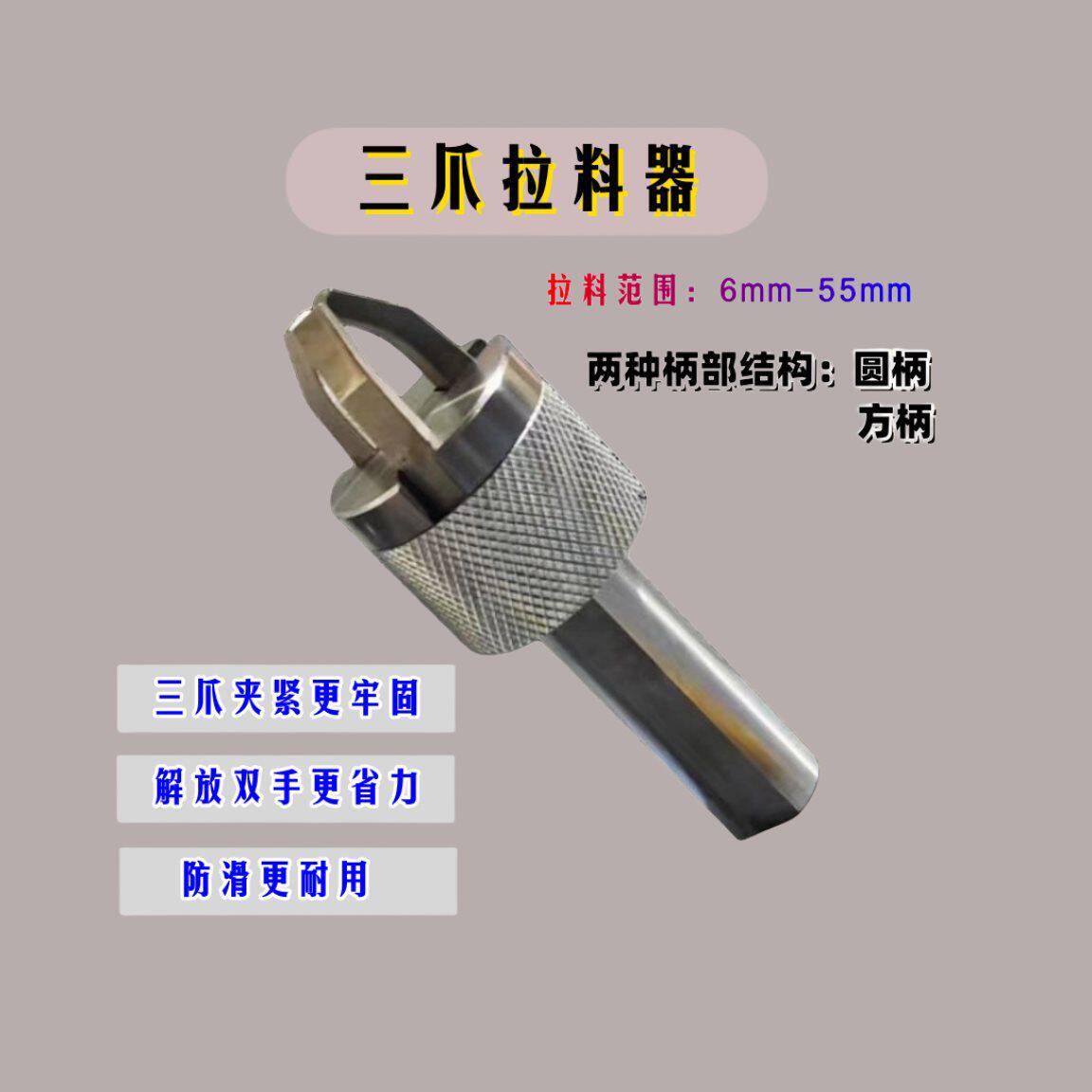 数控车床自动二爪、三爪、拔料器、拉料器、夹料器送料钳夹料夹具