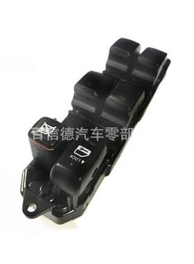 BAIXINDE6 点火线圈GRJ120/RZJ120玻璃升降器车窗开关84040-60052