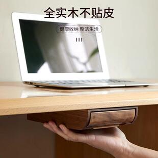办公室桌下收纳神器抽屉笔盒隐形杂物小盒子实木木质创意抽拉式