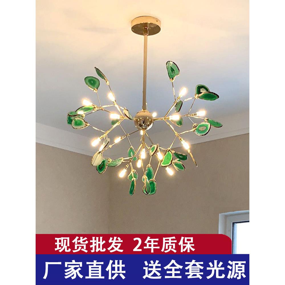 北欧萤火虫玛瑙吊灯后现简约创意个性艺术风格餐厅卧室枝形吊灯