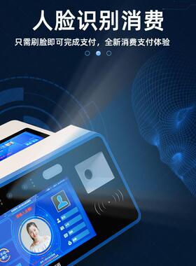 科密XC-87T人脸消费机收款机 学校单位食堂刷卡支持人脸电子码IC