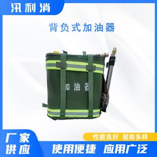 背负式高压水泵加油器森林灭火机补给箱抢险救灾大容量储油器