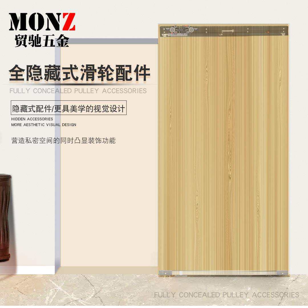 幽灵门五金隐藏式移门滑轮推拉门轨道魔鬼门魔术门配件无下轨道