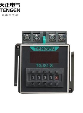 天正电气时间继电器TGJS1-S数显DH48S JSS48A 220 24V 带暂停复位