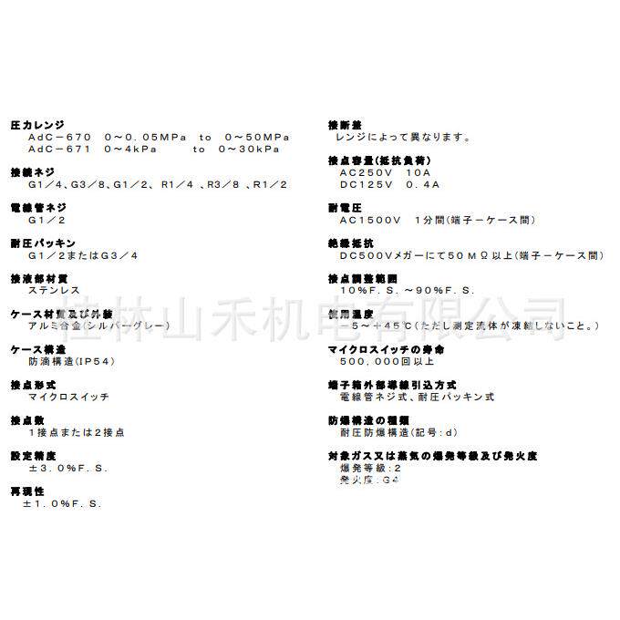Asahi Gauge旭计器压力表Model AdC‐670