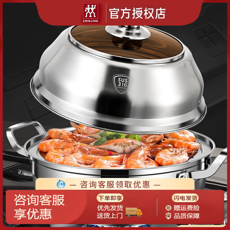 德国双立入厨具蒸汽火锅316不锈钢蒸锅汤锅家用海鲜蒸汽桑拿锅电