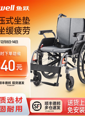 鱼跃轮椅车折叠轻便瘫痪老年人专用年轻旅行同代步手动推车H080C