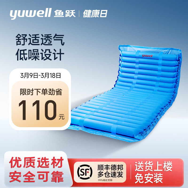 鱼跃气垫床老人防褥疮专用带便孔卧床久躺瘫痪医用成人充气护理垫