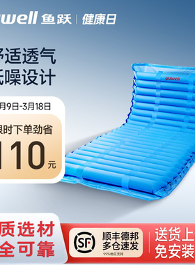 鱼跃气垫床老人防褥疮专用带便孔卧床久躺瘫痪医用成人充气护理垫
