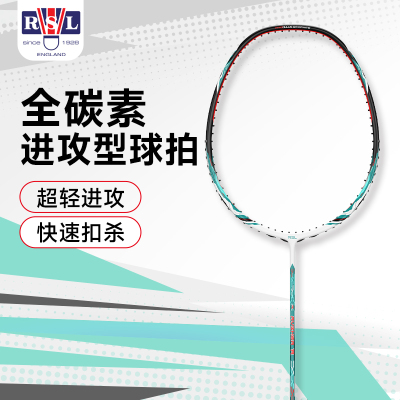亚狮龙碳素猛攻者进攻型羽毛球拍