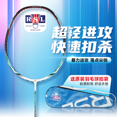 亚狮龙碳素猛攻者进攻型羽毛球拍
