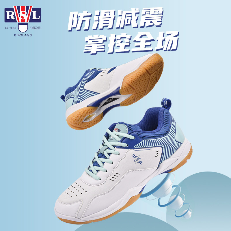 RSL亚狮龙专业羽毛球——追风图片