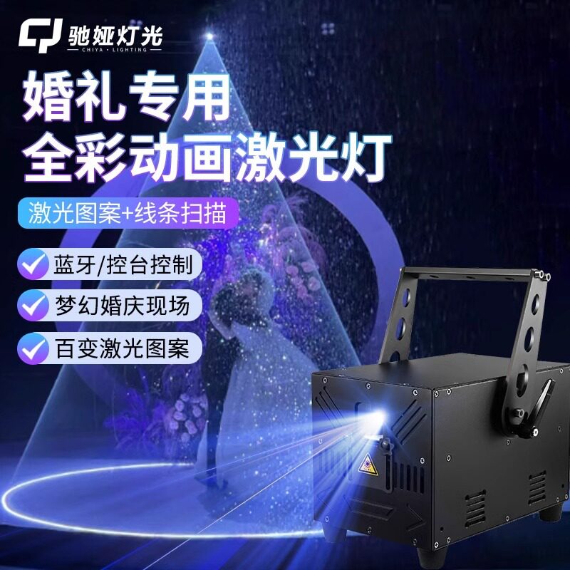 10/20W全彩动画激光灯结界灯雪花宴会婚庆灯浪漫灯户外景区防水灯