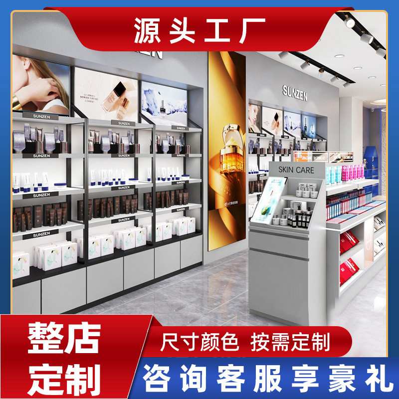 高端化妆品展示柜商用时尚产品陈列货柜展架美容院彩妆护肤品柜台