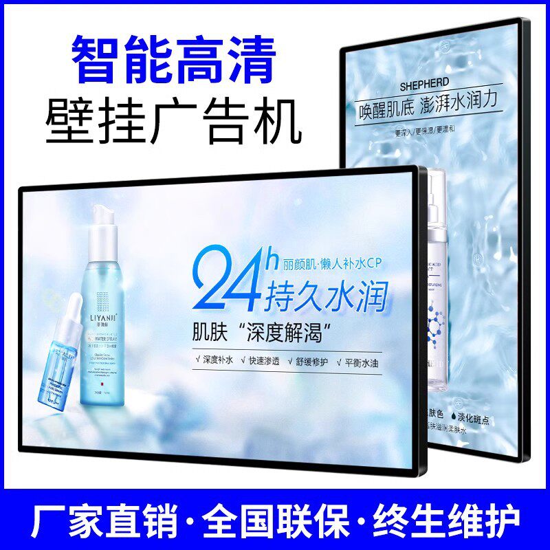 壁挂广告机奶茶店电梯超薄触摸高清网络显示屏竖播放器吊挂宣传屏