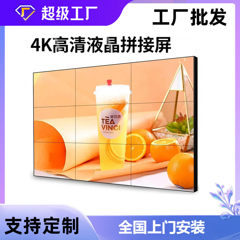 KTV拼接屏65寸0.88mm安防监控会议室电视墙超窄边高清直播大屏
