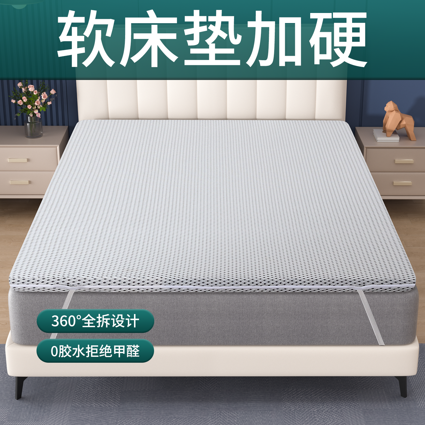菲欧宫豆芽席梦思太软床加硬神器黄麻床垫儿童护腰护脊超薄垫子